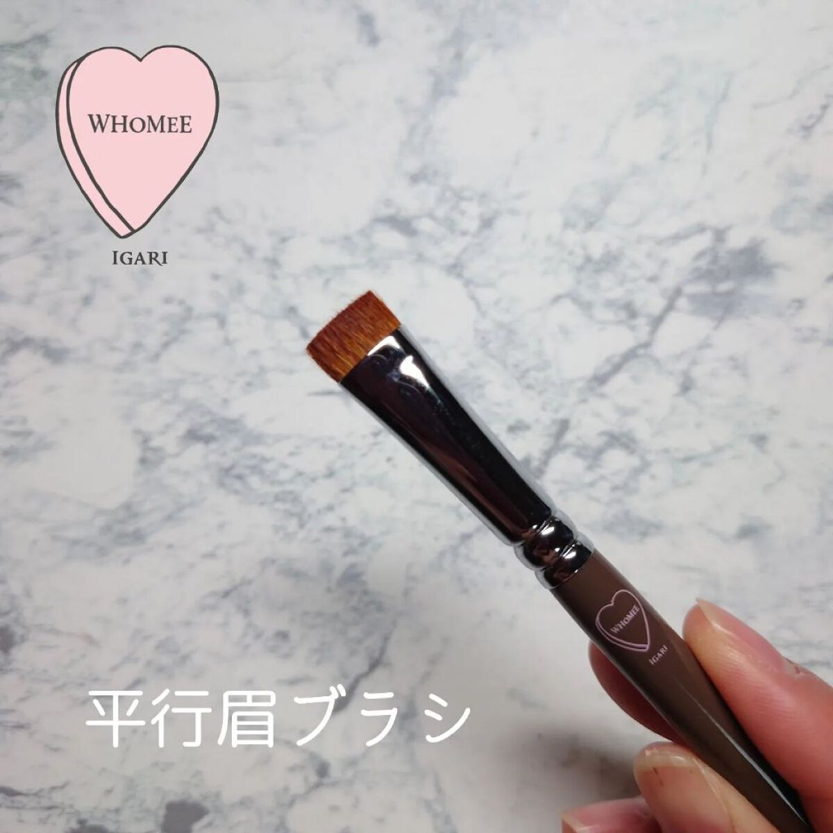 フーミー マルチアイブロウパウダー オイルブラウン/WHOMEE/パウダーアイブロウを使ったクチコミ（1枚目）