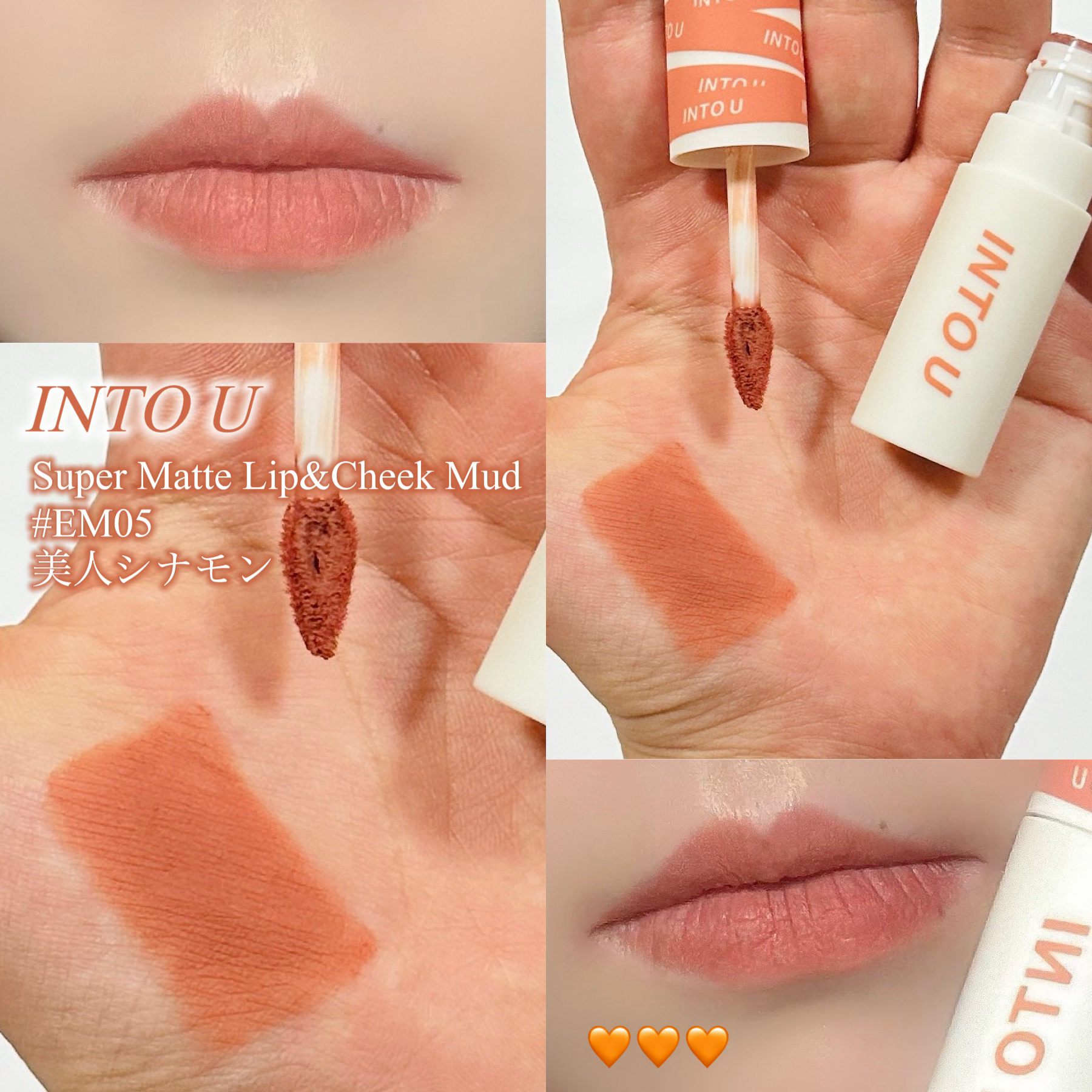 スーパーマットリップ＆チークマッド/INTO U/口紅を使ったクチコミ（1枚目）