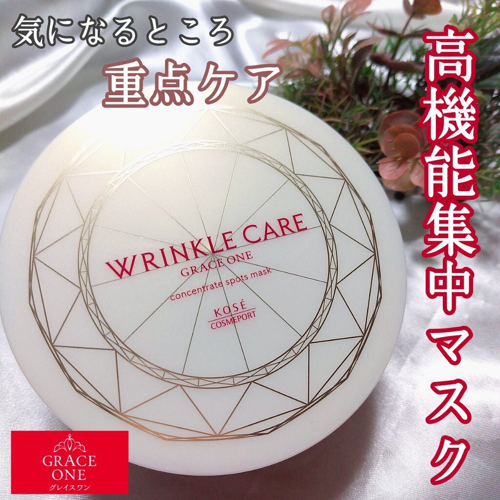 グレイス ワン リンクルケア コンセントレートスポッツマスク/グレイスワン/シートマスク・パックを使ったクチコミ(1枚目)