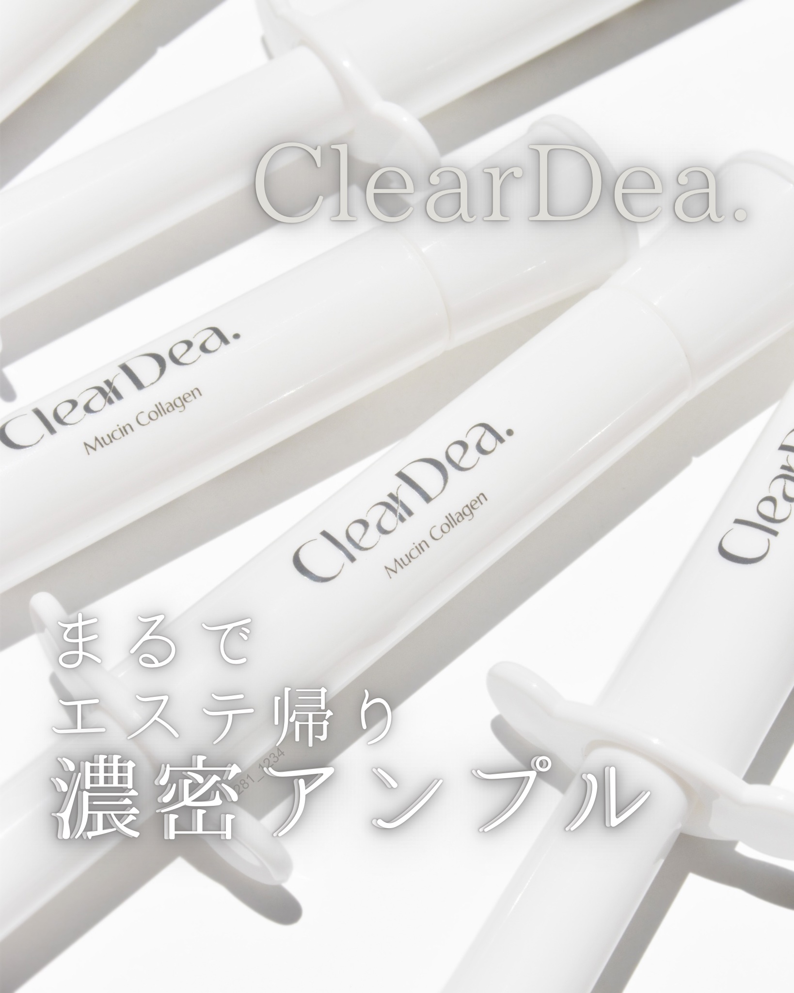 ミューシンコラーゲンボリューミングクリームアンプル/ClearDea./美容液を使ったクチコミ（1枚目）