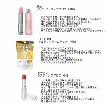 【旧】ディオール アディクト リップ グロウ/Dior/リップケア・リップクリームを使ったクチコミ（4枚目）