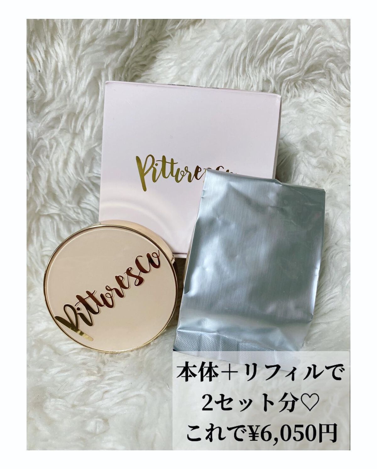 ミストBBクッション(リフィル込)/Pittoresco/クッションファンデーションを使ったクチコミ（3枚目）