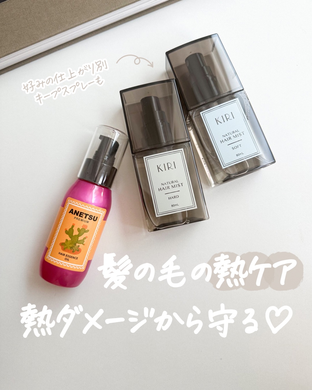 ヘアミスト KIRI ハードTN/SEVEN BEAUTY/ヘアミストを使ったクチコミ（1枚目）