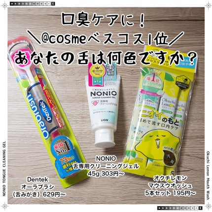 オクチレモン(マウスウォッシュ)/オクチシリーズ/マウスウォッシュ・スプレーを使ったクチコミ(1枚目)