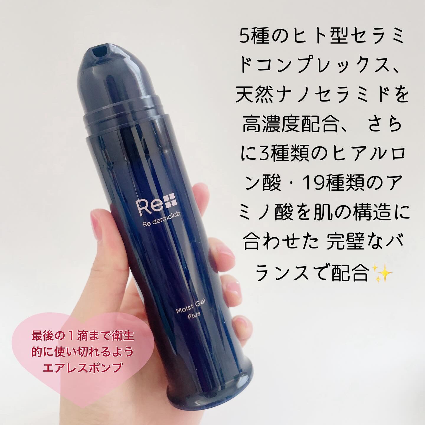 モイストゲルプラス/Re dermalab/オールインワン化粧品を使ったクチコミ（2枚目）