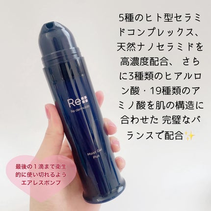 モイストゲルプラス/Re dermalab/オールインワン化粧品を使ったクチコミ(2枚目)