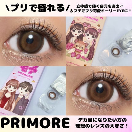 PRIMORE 1day/PRIMORE/カラーコンタクトレンズを使ったクチコミ(1枚目)