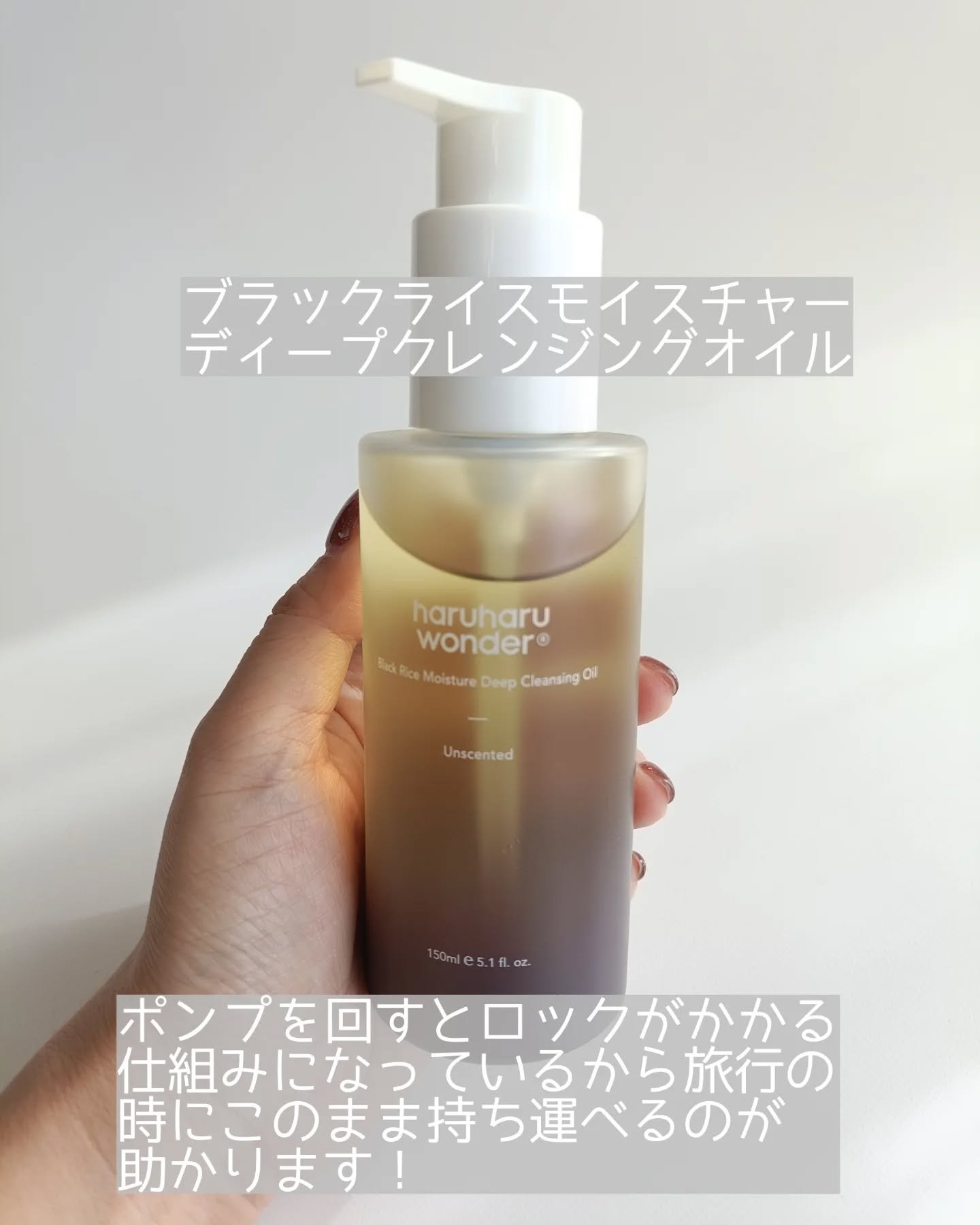 ブラックライスモイスチャー5.5ソフトクレンジングジェル/haruharu wonder/クレンジングジェルを使ったクチコミ（2枚目）