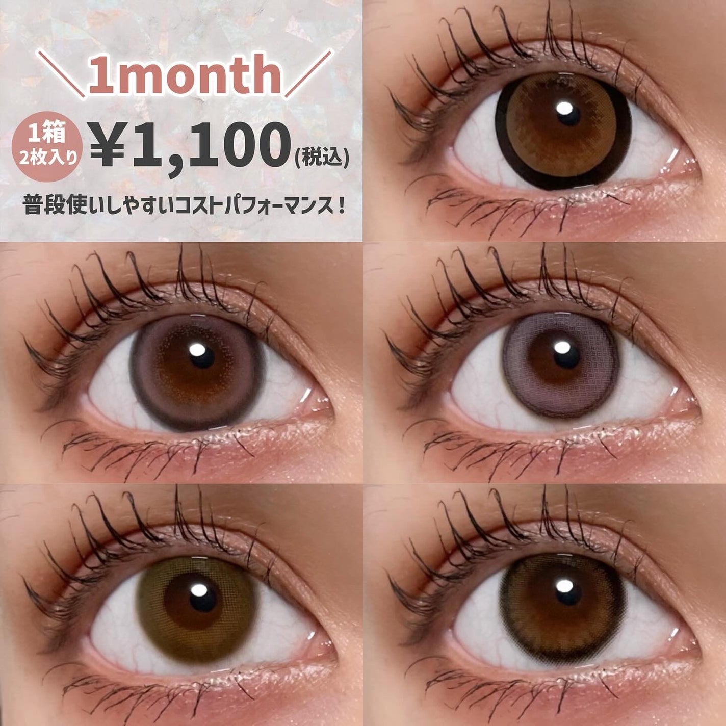 アッドミー/I・VICE/1ヶ月(1MONTH)カラコンを使ったクチコミ(7枚目)