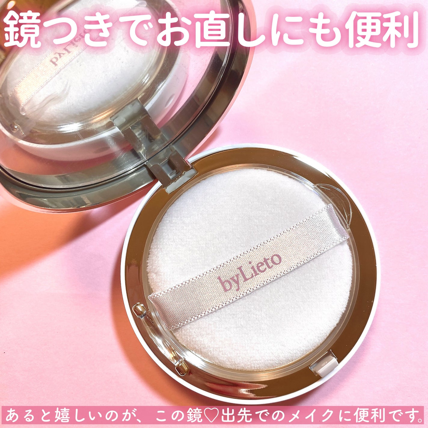 ハイドラセッティングパウダー/byLieto/プレストパウダーを使ったクチコミ(7枚目)