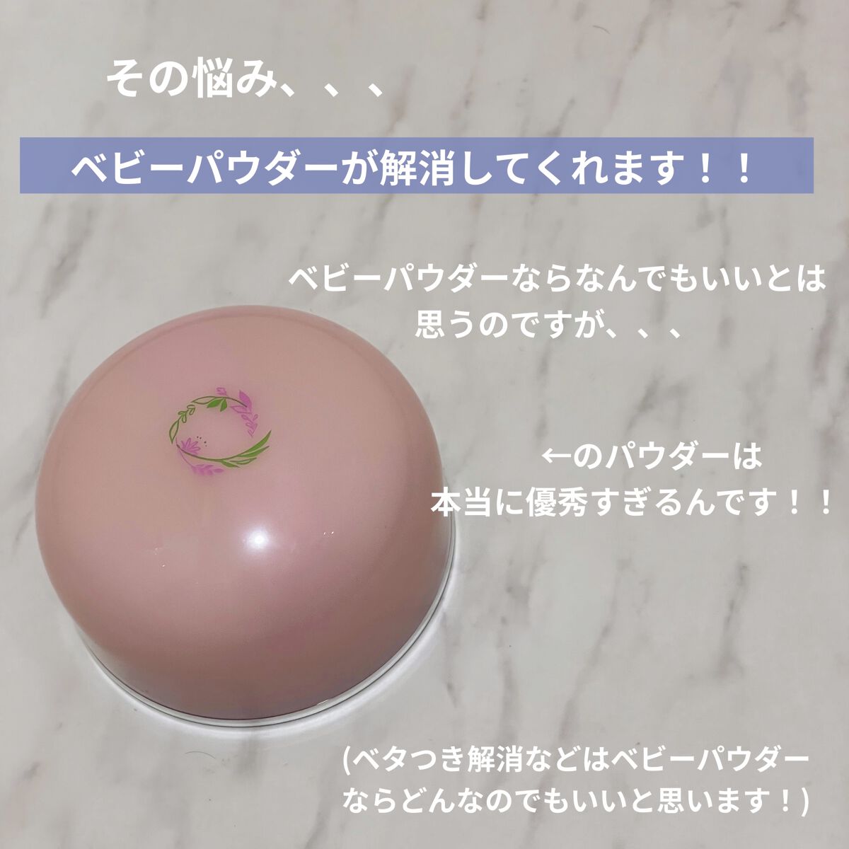 資生堂ベビーパウダー(プレスド)/ベビー/ボディパウダーを使ったクチコミ（3枚目）