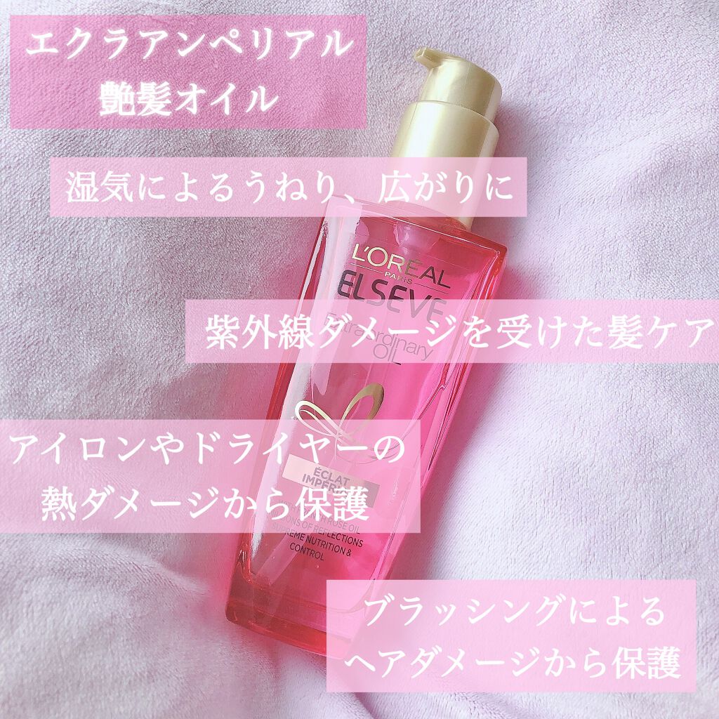 ãšã¯ã¹ãã©ãªãŒãã£ããªãŒ ãªã€ã« ãšã¯ã©ã¢ã³ããªã¢ã« è¶é«ªãªã€ã«/ãã¬ã¢ã« ããª/ãã¢ãªã€ã«ã䜿ã£ãã¯ãã³ãïŒ2æç®ïŒ