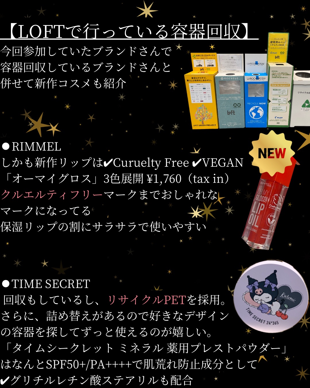 オーマイグロス リップオイル 004 ビビッドレッド(ザクロの香り)/リンメル ロンドン/リップグロスを使ったクチコミ（3枚目）