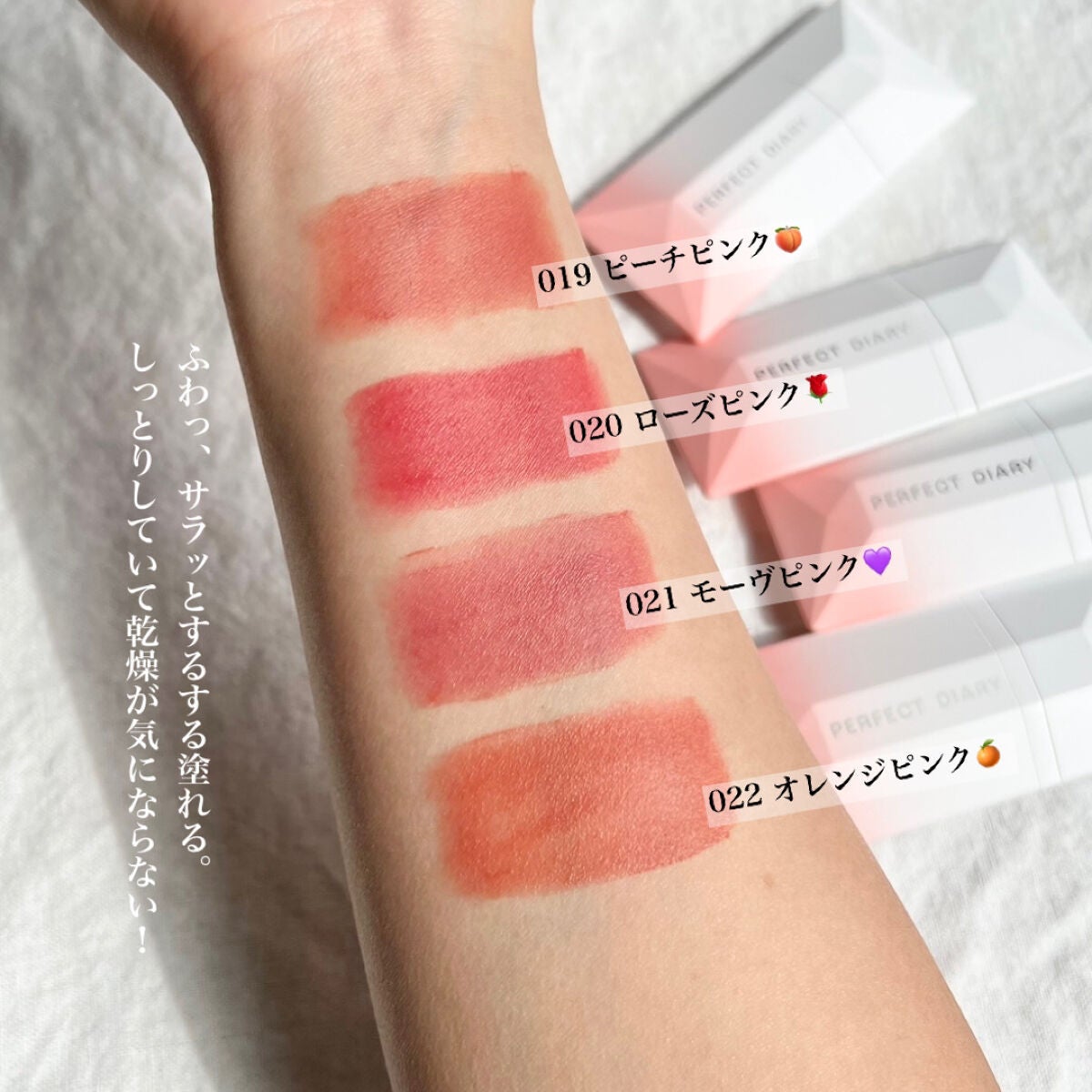 READ ME ウェイトレス ベルベット リップ ステイン「IN LOVE」シリーズ/PERFECT DIARY/口紅を使ったクチコミ(4枚目)