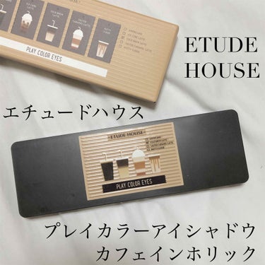 プレイカラー アイシャドウ/ETUDE/パウダーアイシャドウを使ったクチコミ（2枚目）