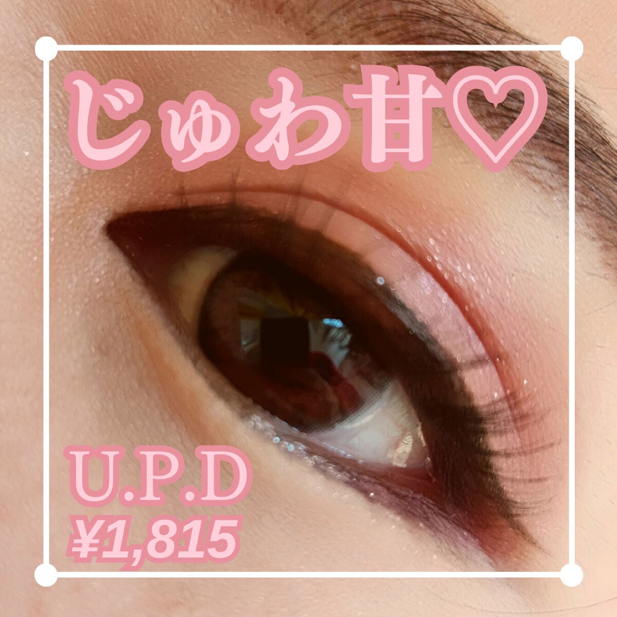 U.P.D. 1day/U.P.D./ワンデー(1DAY)カラコンを使ったクチコミ(1枚目)