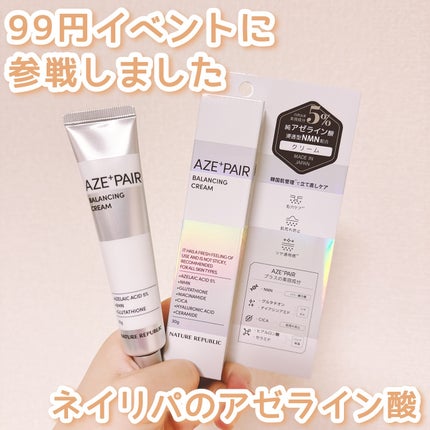 アゼペア クリーム/ネイチャーリパブリック/フェイスクリームを使ったクチコミ(1枚目)