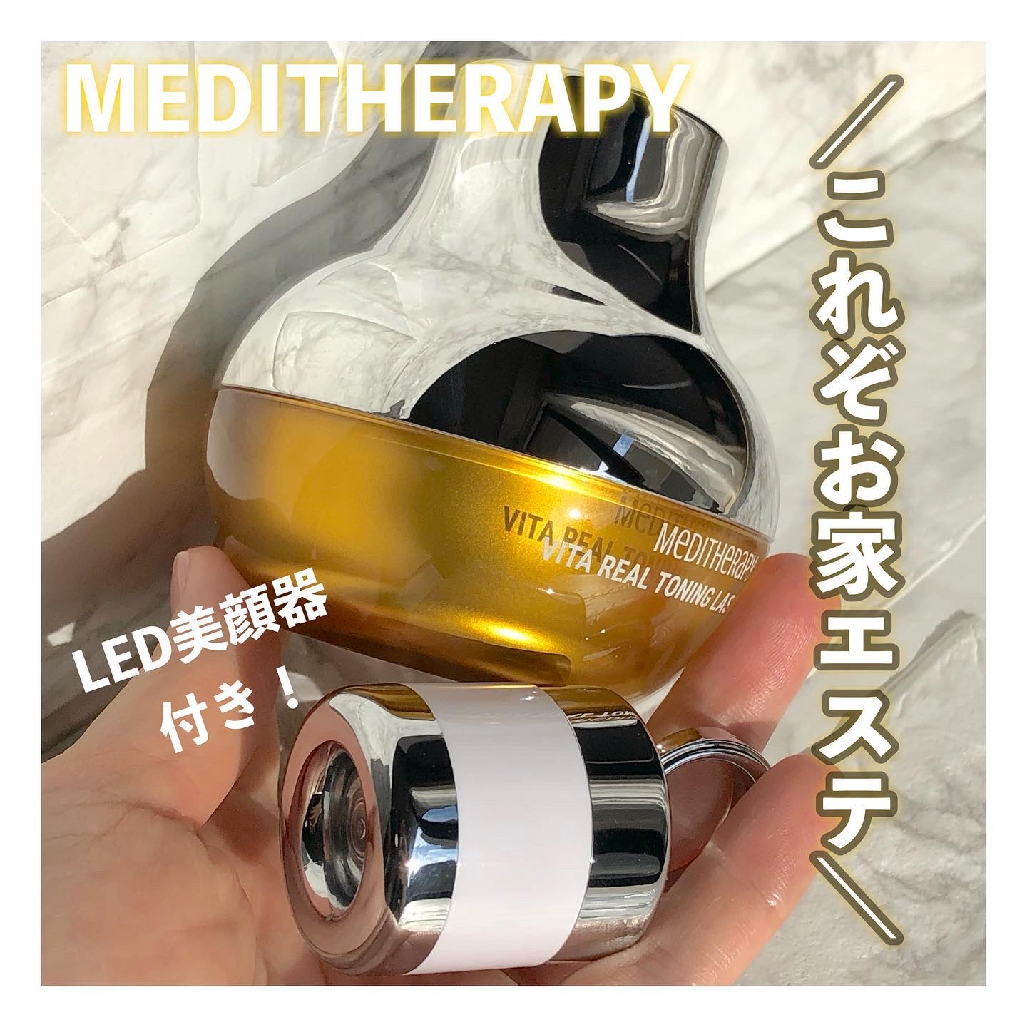 ビタリアルトーニングレーザークリーム/MEDITHERAPY/フェイスクリームを使ったクチコミ（1枚目）