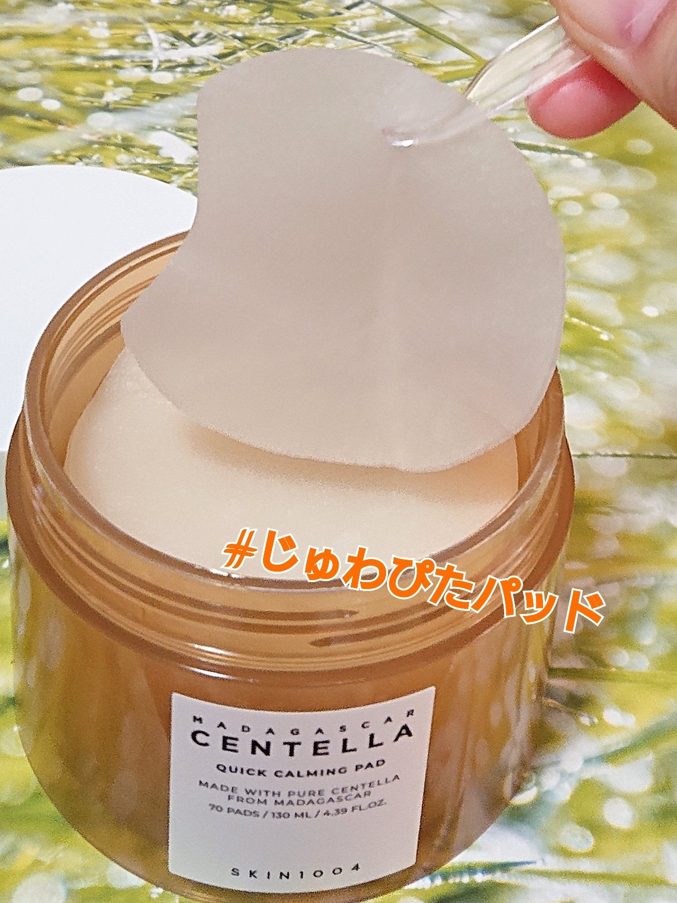 センテラ クイックカーミングパッド/SKIN1004/トナーパッドを使ったクチコミ(1枚目)
