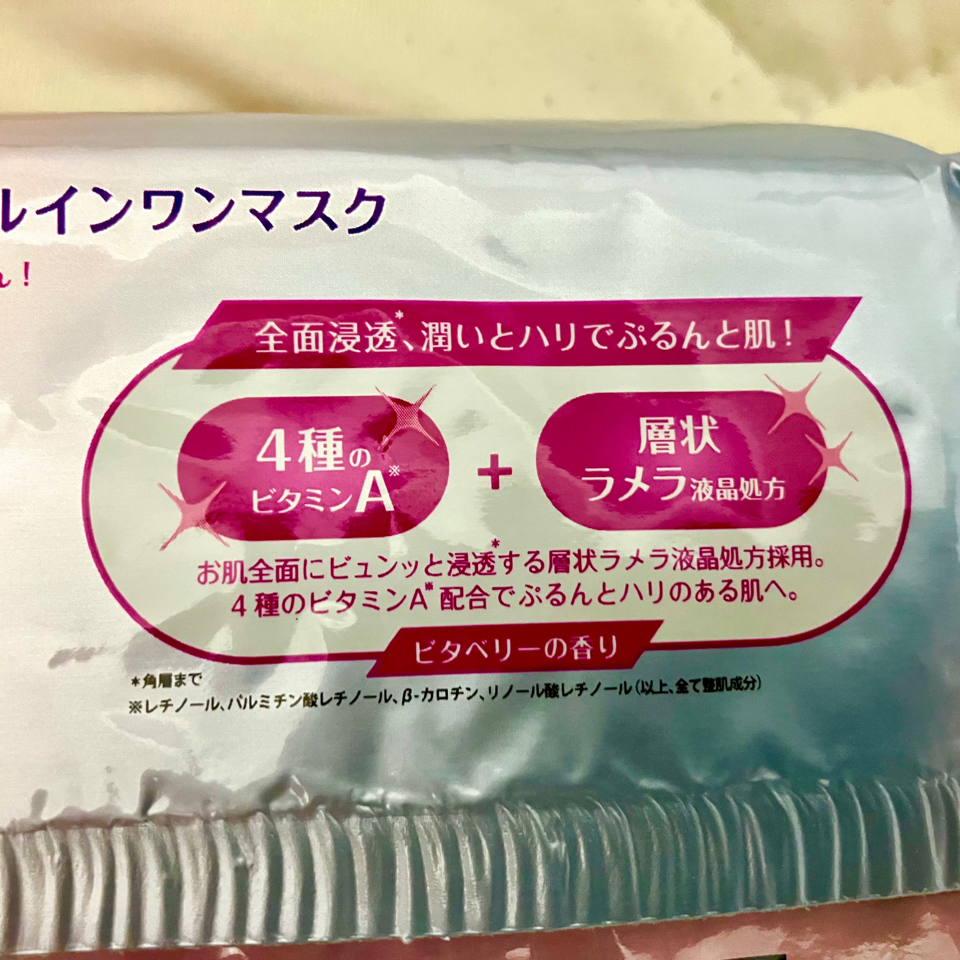 お疲れさマスク ビタットA/サボリーノ/シートマスク・パックを使ったクチコミ（3枚目）