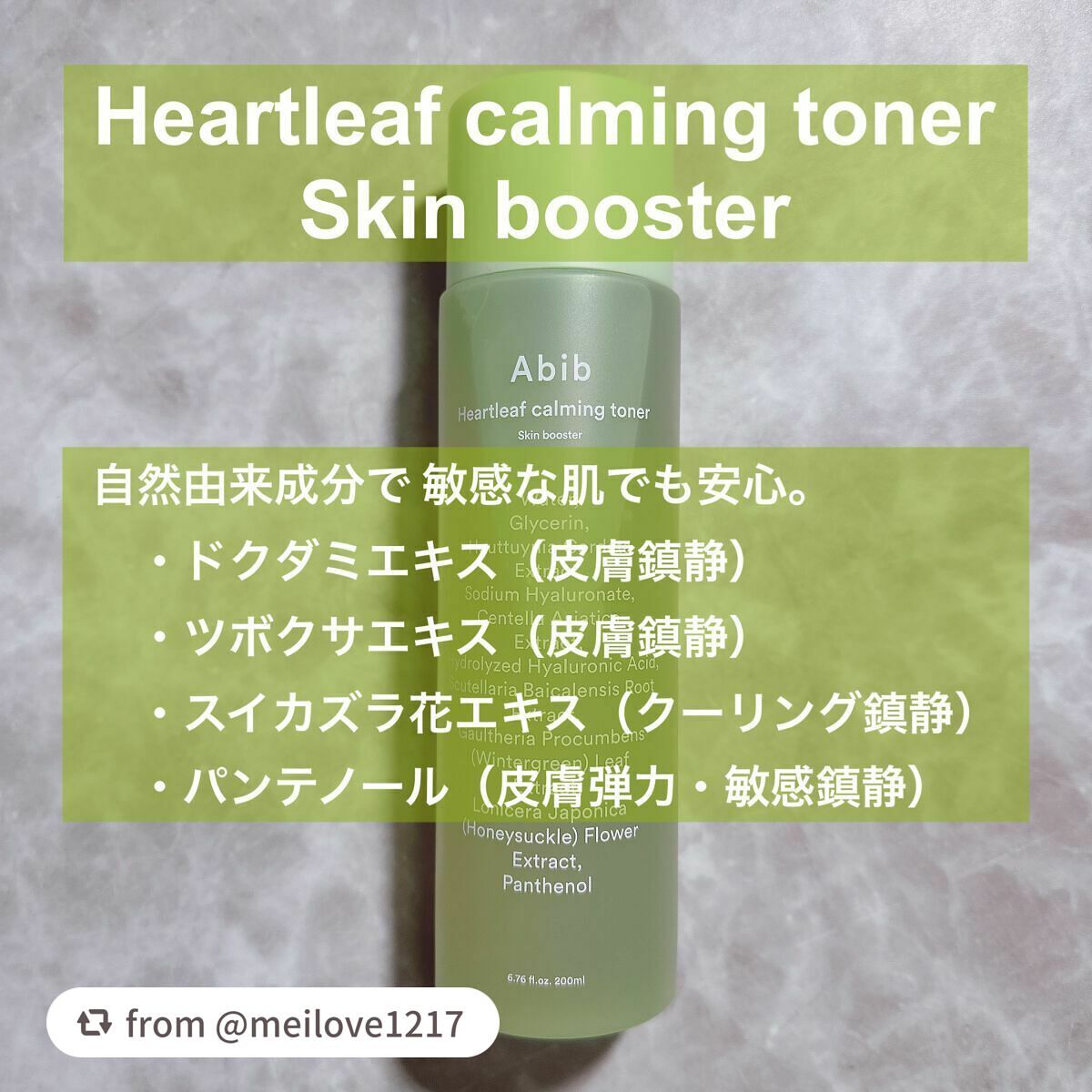 <楽天限定>ドクダミ3種セット/Abib /スキンケアキットを使ったクチコミ(2枚目)