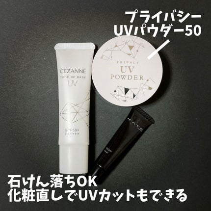 UVトーンアップベース/CEZANNE/化粧下地を使ったクチコミ(3枚目)