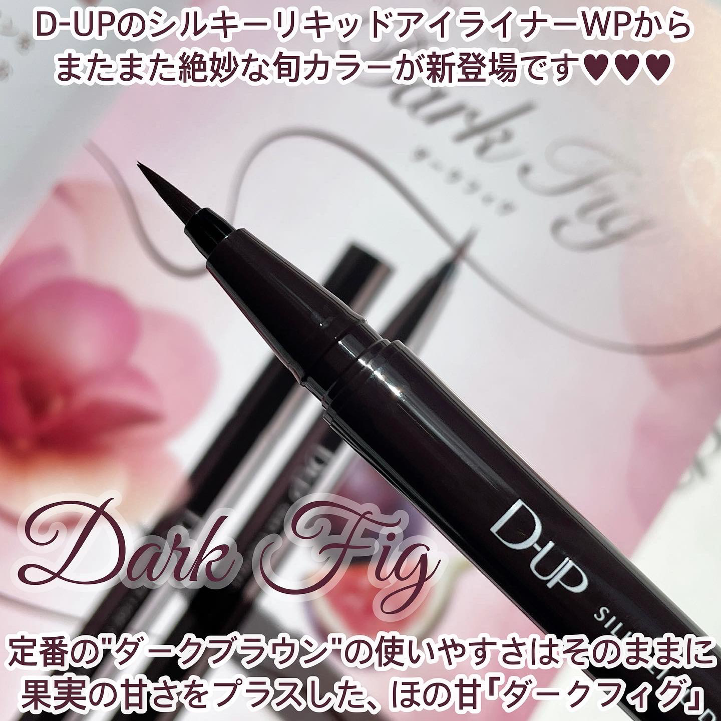 シルキーリキッドアイライナーWP/D-UP/リキッドアイライナーを使ったクチコミ（2枚目）