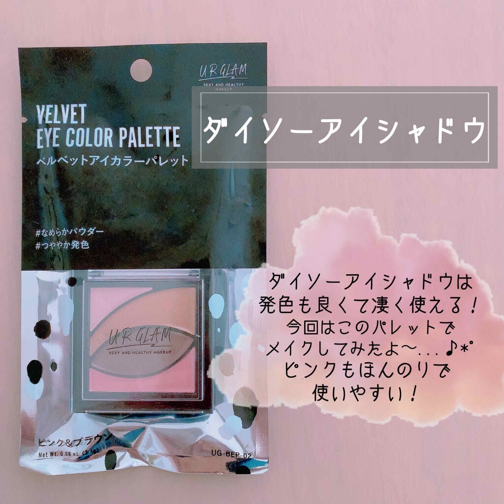 ❁はるちょす❁ on LIPS 「ダイソーのアイシャドウパレットで今回はベルベットアイカラーパレ..」(2枚目)