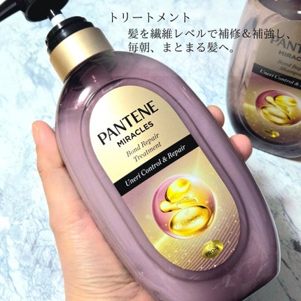 ミラクルズ うねりコントロール&リペア ボンドリペア シャンプー/トリートメント/パンテーン/市販シャンプーを使ったクチコミ(7枚目)