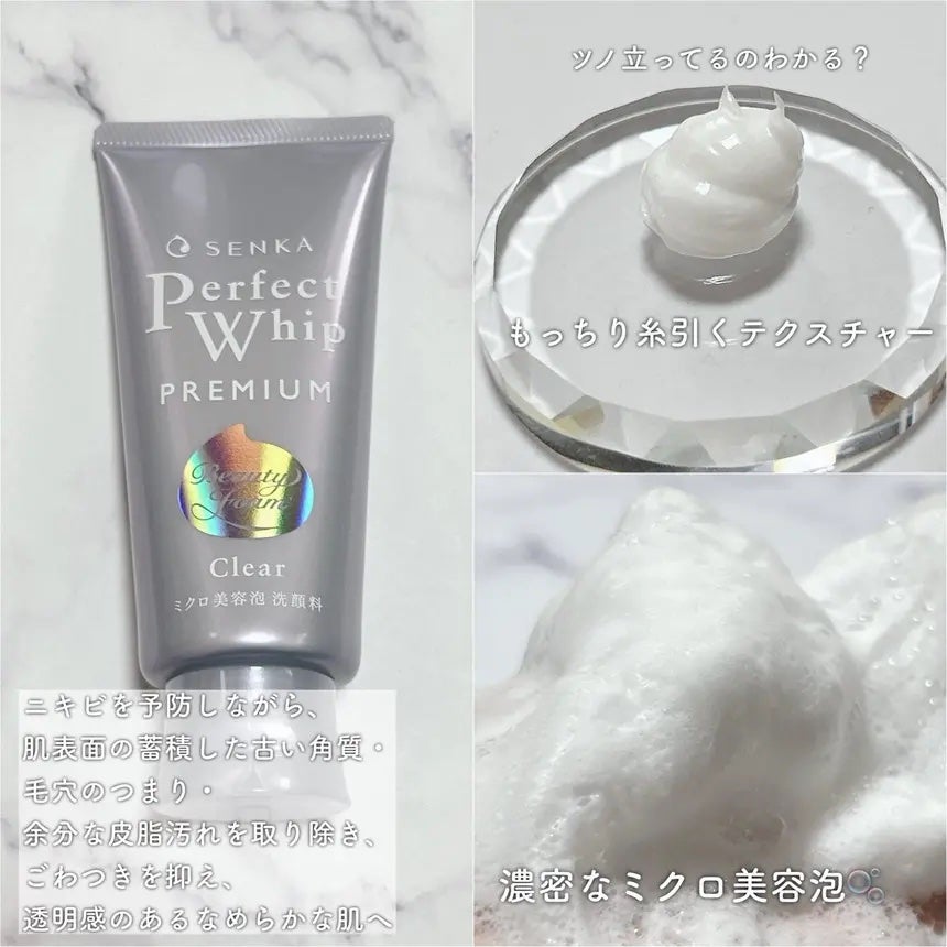センカ プレミアムパーフェクトホイップクリア (医薬部外品)/SENKA(専科)/洗顔フォームを使ったクチコミ(2枚目)