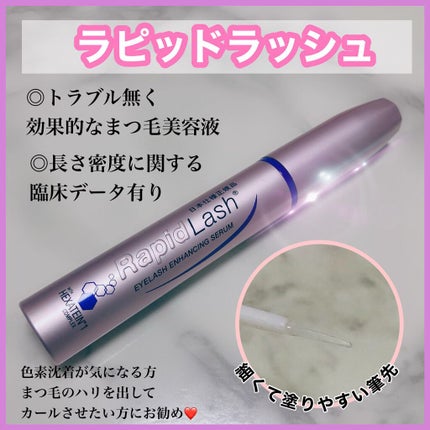 ラピッドラッシュ(R) 日本仕様正規品/ベリタス/まつげ美容液を使ったクチコミ(1枚目)