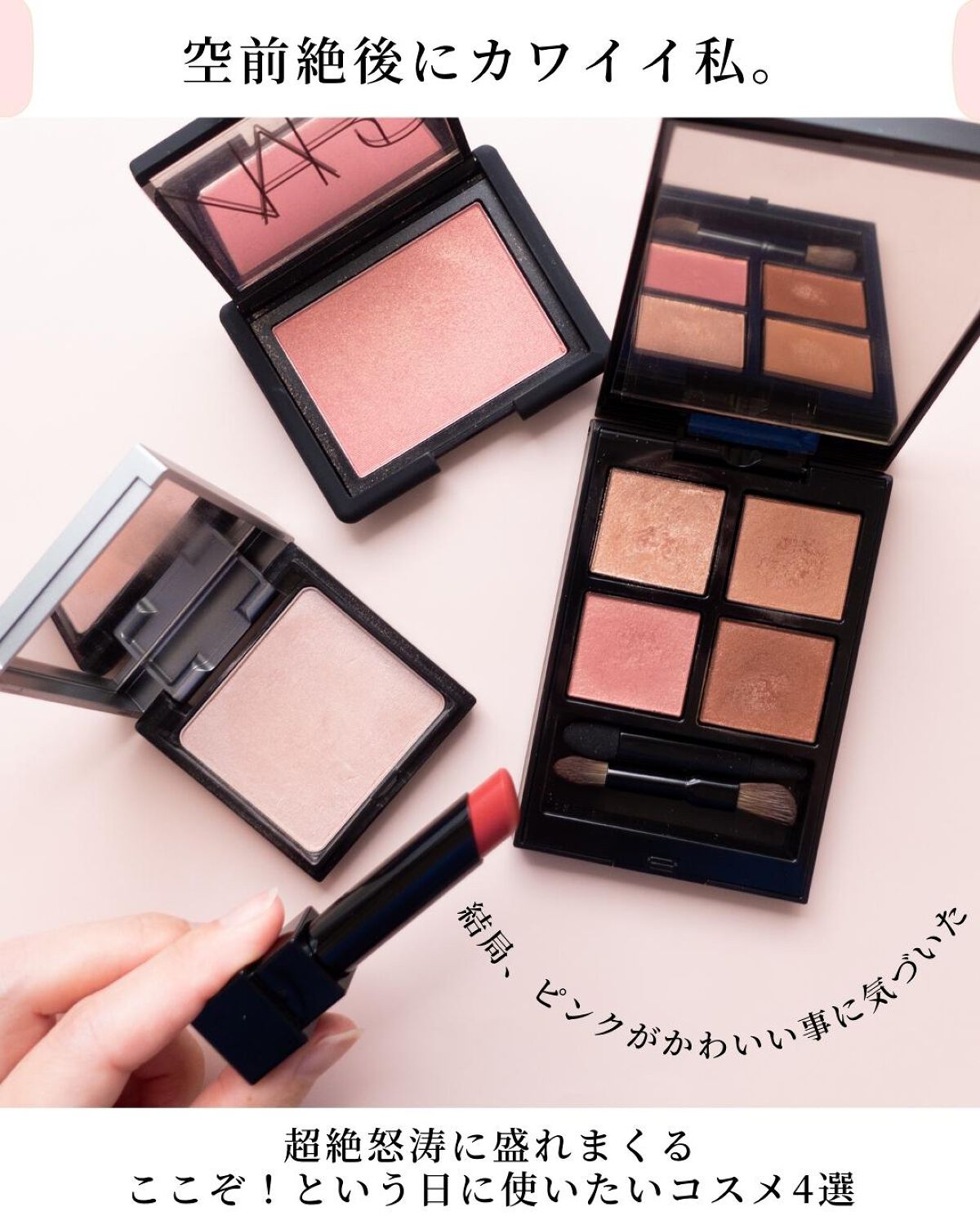 ブラッシュ/NARS/パウダーチークを使ったクチコミ（2枚目）