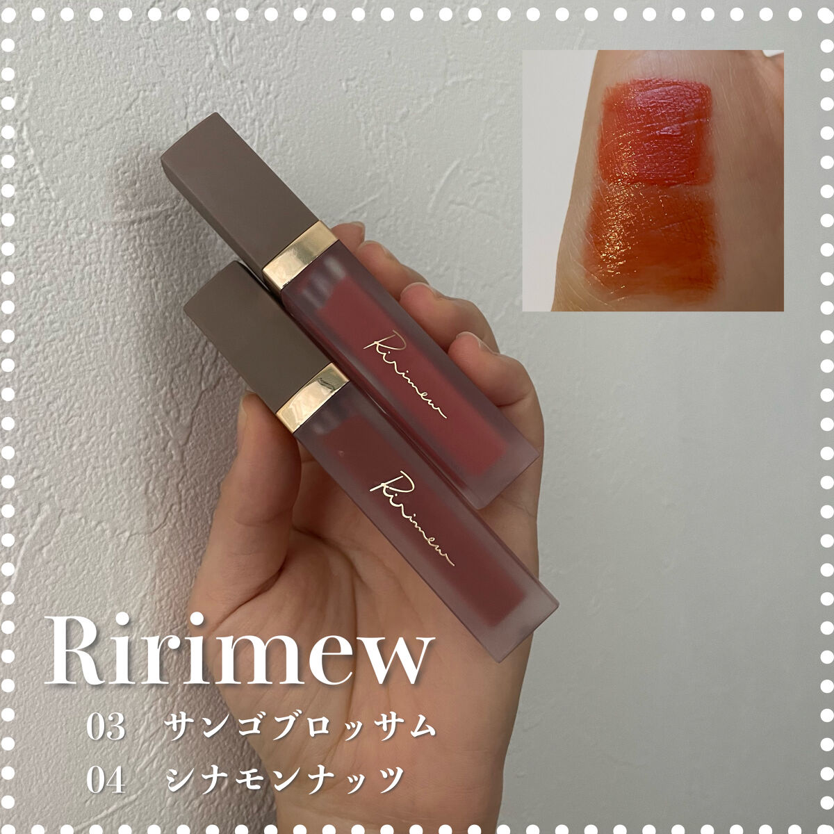 センシュアルフィックスティント/Ririmew/リップティントを使ったクチコミ（1枚目）