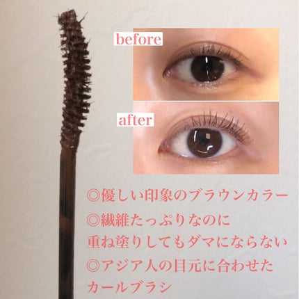 MD インスパイアロングラッシュ カーリングマスカラ/mude/マスカラを使ったクチコミ(2枚目)