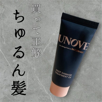 ディープダメージトリートメントEX/UNOVE/洗い流すヘアトリートメントを使ったクチコミ(1枚目)