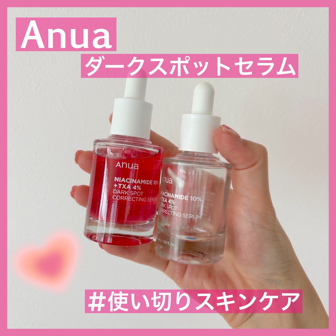 ダークスポットセラム/Anua/美容液を使ったクチコミ(1枚目)