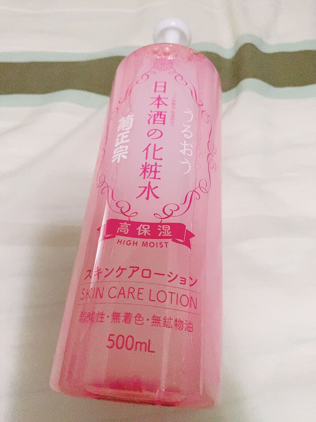菊正宗 日本酒の化粧水 高保湿/菊正宗/化粧水を使ったクチコミ（1枚目）