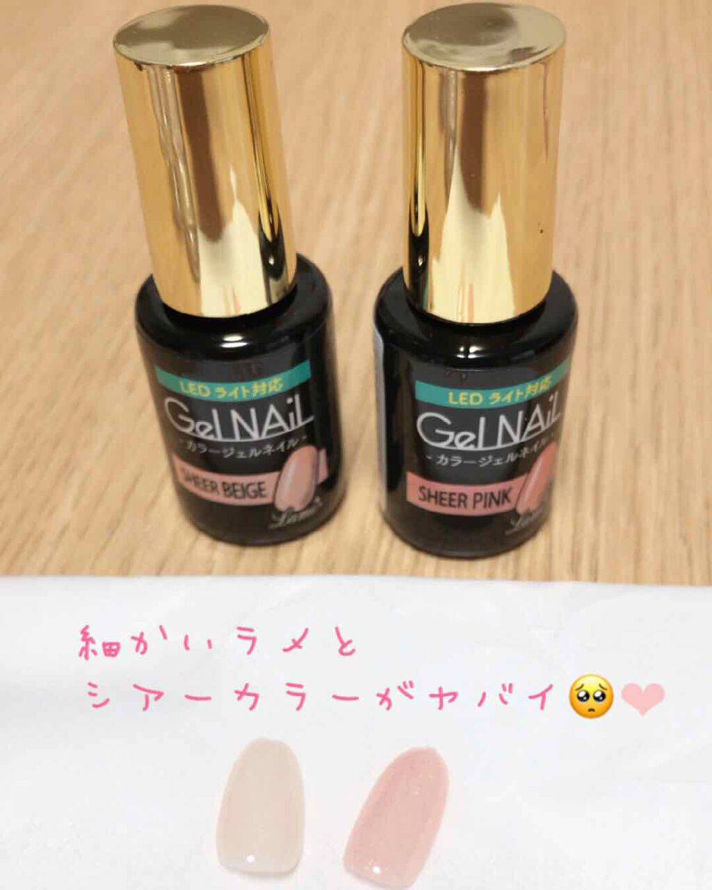 ジェルネイル(ライト対応)/セリア/ジェルネイルを使ったクチコミ(3枚目)