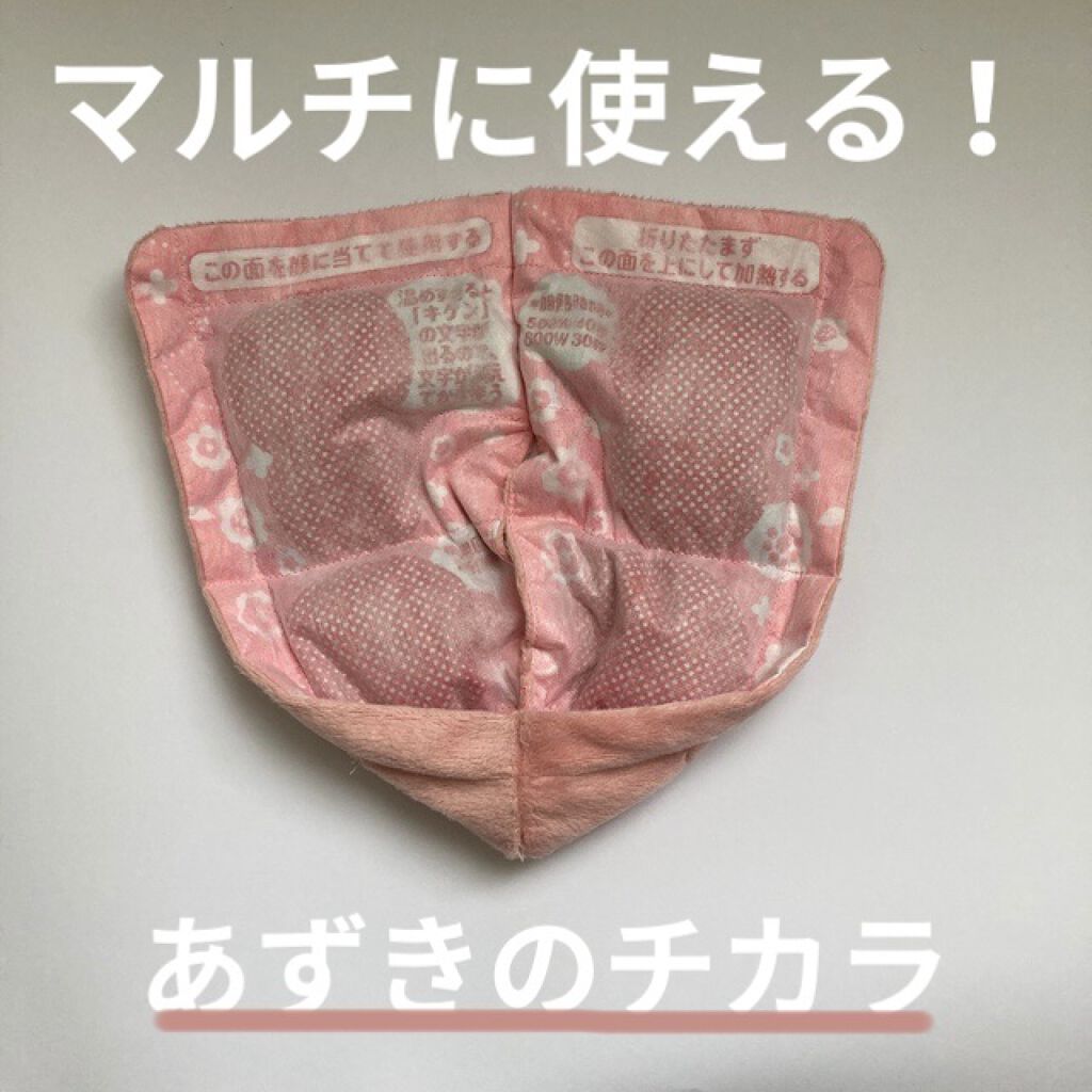 あずきのチカラ フェイス蒸し/桐灰化学/その他を使ったクチコミ（1枚目）