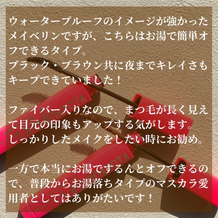 ラッシュニスタ N/MAYBELLINE NEW YORK/マスカラを使ったクチコミ(6枚目)