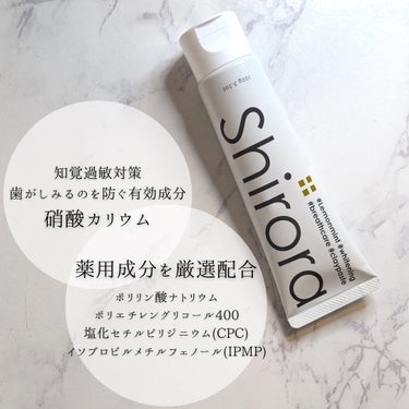 シローラ薬用クレイホワイトニング（知覚過敏ケア）/Shirora/歯磨き粉を使ったクチコミ（3枚目）