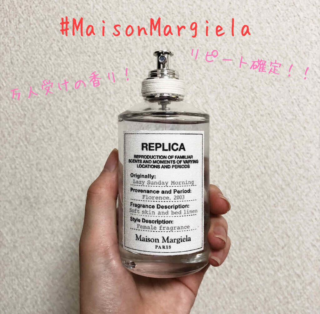 【なものを】 新品 メゾンマルジェラ 香水 レプリカ レイジーサンデーモーニング 100ml ユニセック