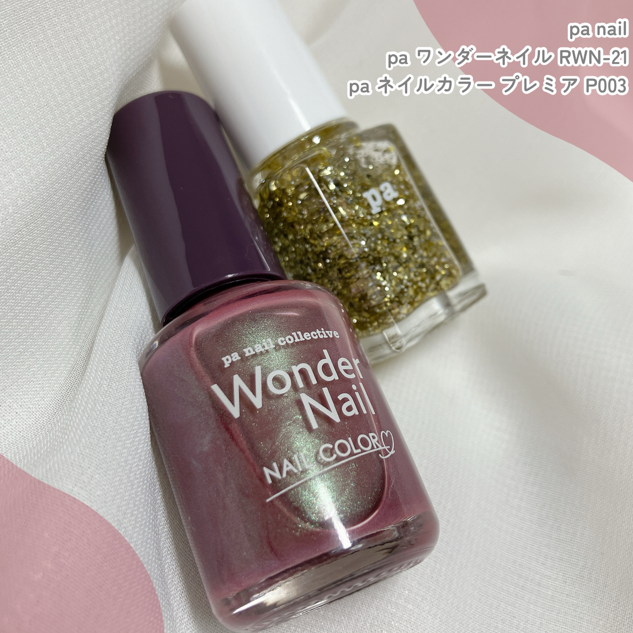 pa ネイルカラー プレミア/pa nail collective/マニキュアを使ったクチコミ（2枚目）