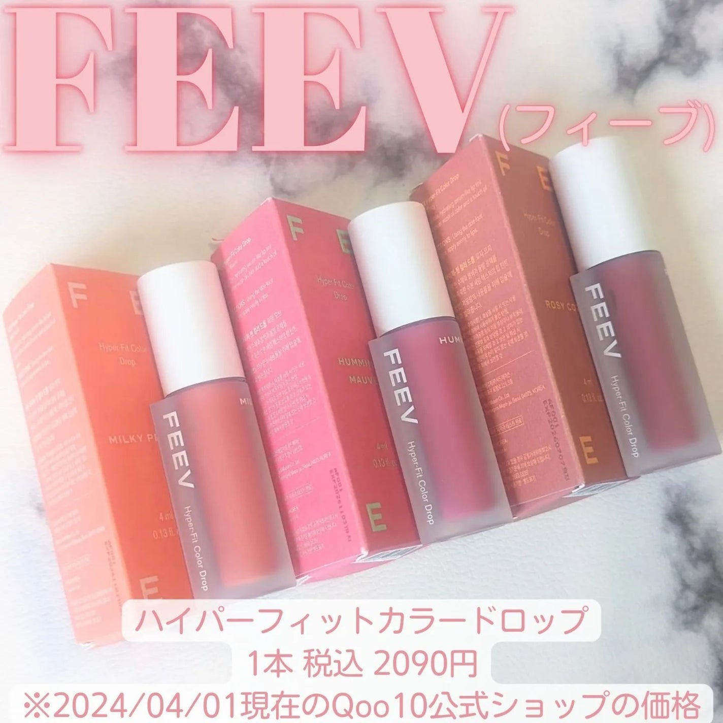 カラードロップ/FEEV/口紅を使ったクチコミ(2枚目)