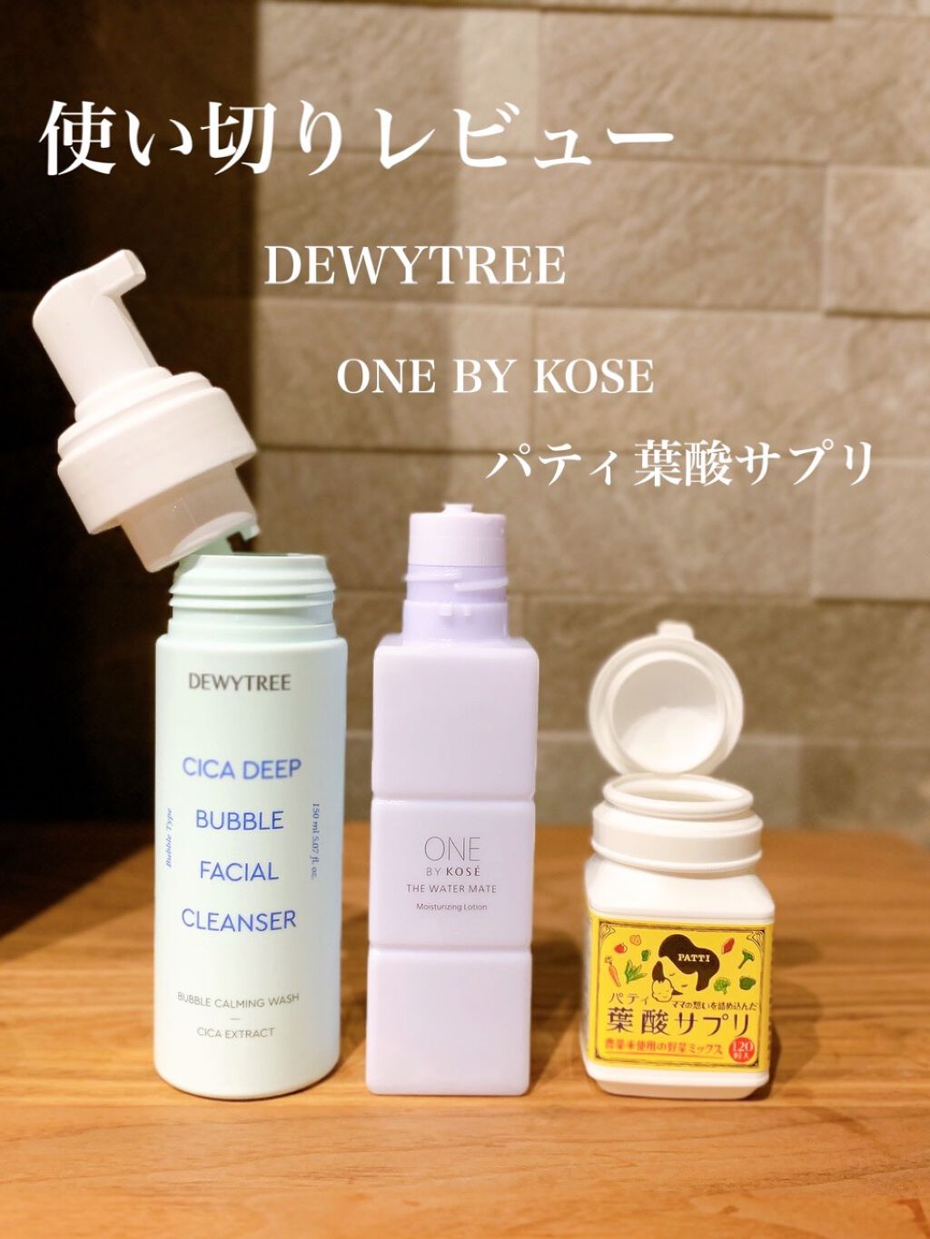 CICAバブルフェイシャルクレンザー /DEWYTREE/洗顔フォームを使ったクチコミ（1枚目）