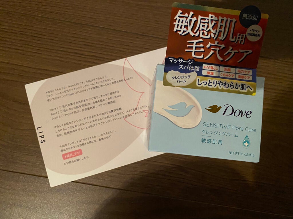 しっとり毛穴ケアクレンジングバーム/ダヴ/クレンジングバームを使ったクチコミ(1枚目)