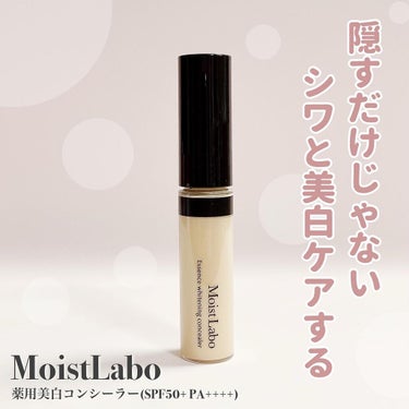 モイストラボ エッセンス薬用美白コンシーラー/Moist Labo/コンシーラーを使ったクチコミ（1枚目）