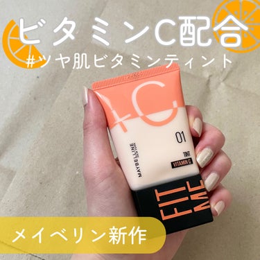 フィットミー フレッシュ ティント 01 フェアピンク/MAYBELLINE NEW YORK/ベースメイクを使ったクチコミ（1枚目）