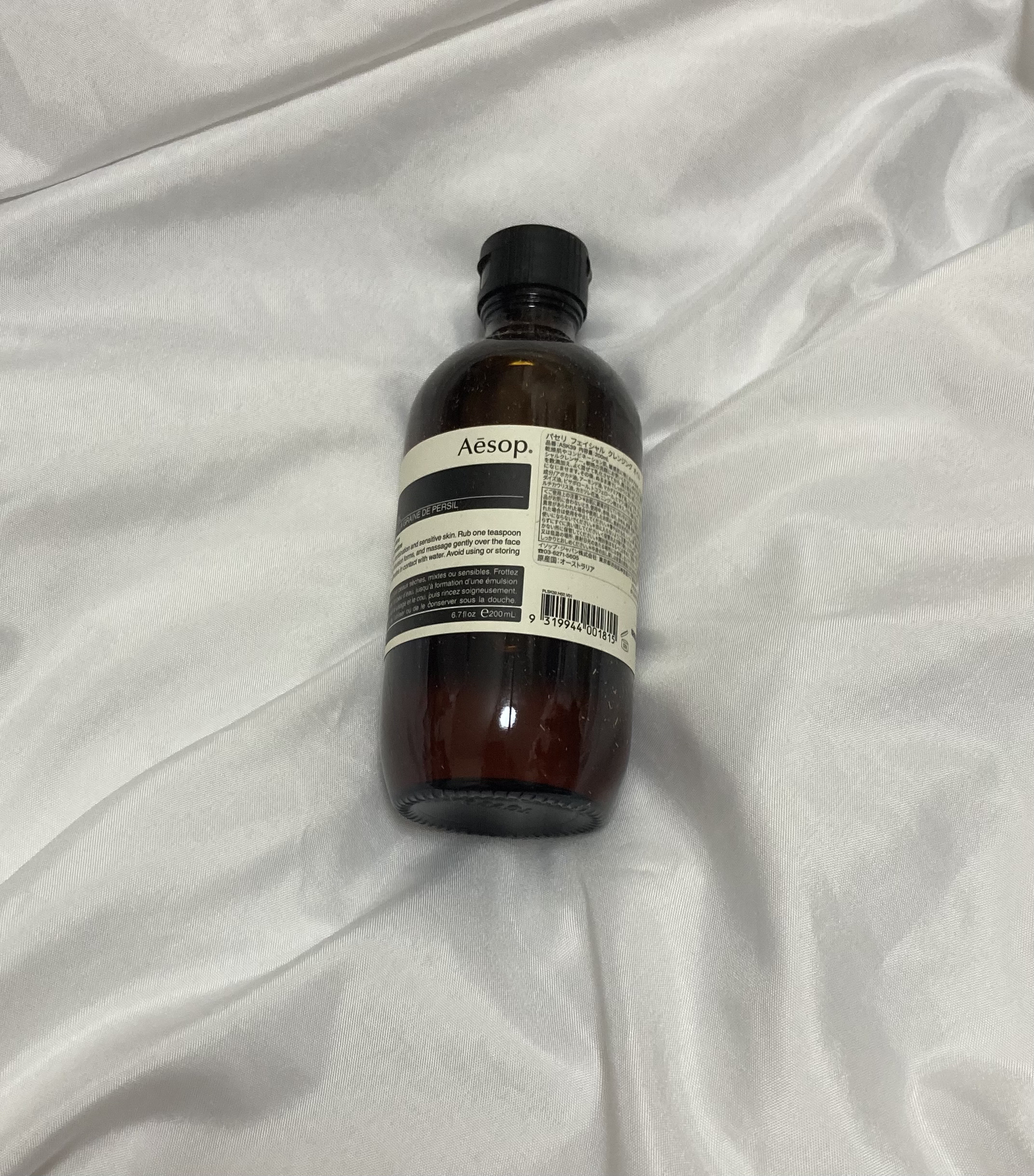 フェイシャル クレンジング オイル/Aesop/オイルクレンジングを使ったクチコミ（2枚目）