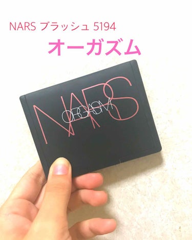 NARS ブラッシュ 5194 orgasm

こちら限定で、既存のブラッシュ orgasmの
少し大きいタイプです！

このオーガズムはイギリス王室の
綺麗な方も使われてるとの事でした！
(名前忘れま